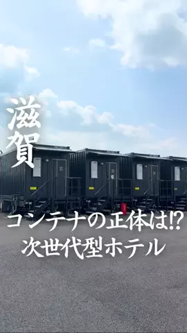 ごほうびホテル旅￤大阪発のTikTok投稿