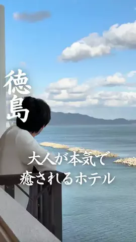 ごほうびホテル旅￤大阪発のTikTok投稿