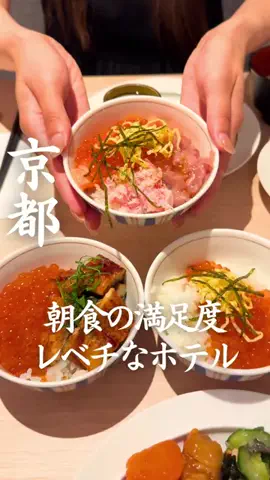 ごほうびホテル旅￤大阪発のTikTok投稿