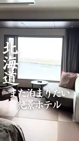 ごほうびホテル旅￤大阪発のTikTok投稿