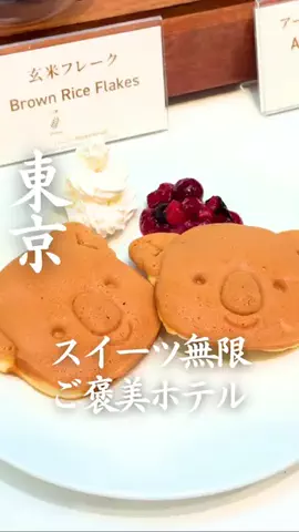 ごほうびホテル旅￤大阪発のTikTok投稿