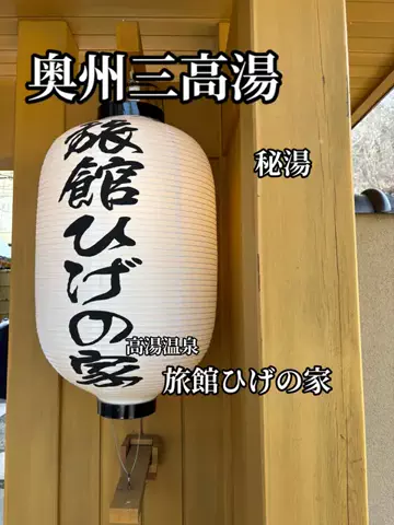 ポイけしき♨️宿図鑑のTikTok投稿