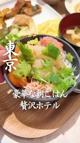ごほうびホテル旅￤大阪発のTikTok投稿