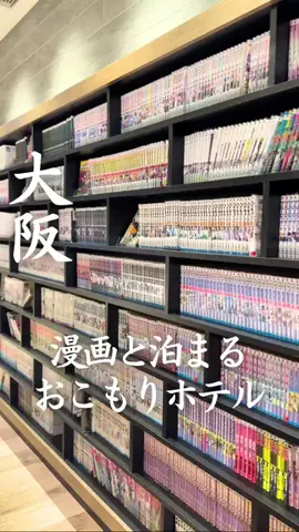 ごほうびホテル旅￤大阪発のTikTok投稿