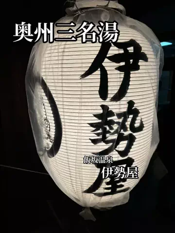 ポイけしき♨️宿図鑑のTikTok投稿