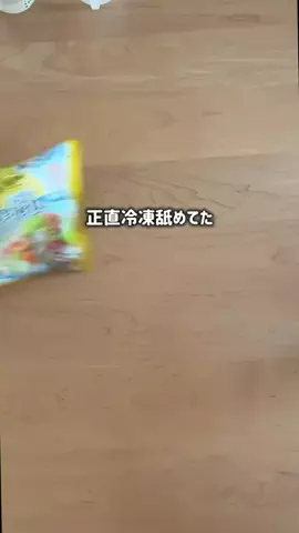 らてのTikTok投稿