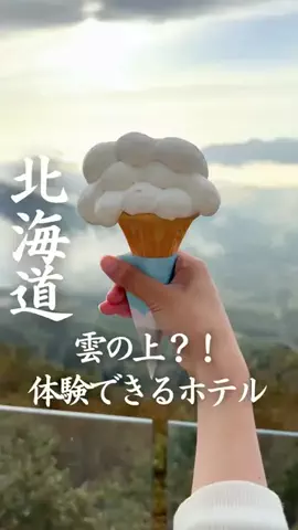 ごほうびホテル旅￤大阪発のTikTok投稿