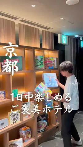 ごほうびホテル旅￤大阪発のTikTok投稿