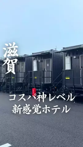 ごほうびホテル旅￤大阪発のTikTok投稿