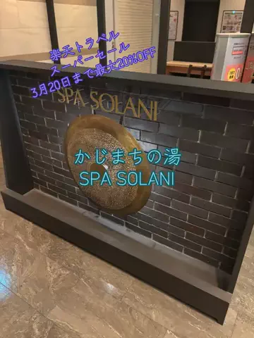 ポイけしき♨️宿図鑑のTikTok投稿