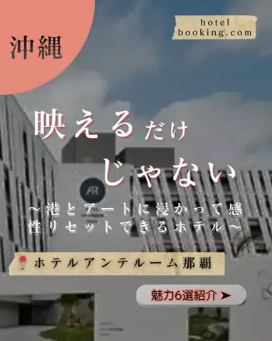 ちゃんたま/プチ贅沢ホテル旅✈️のTikTok投稿