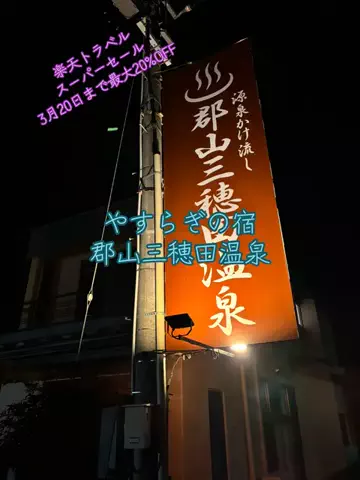 ポイけしき♨️宿図鑑のTikTok投稿