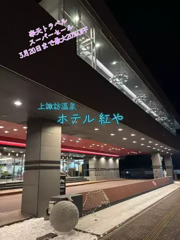 ポイけしき♨️宿図鑑のTikTok投稿
