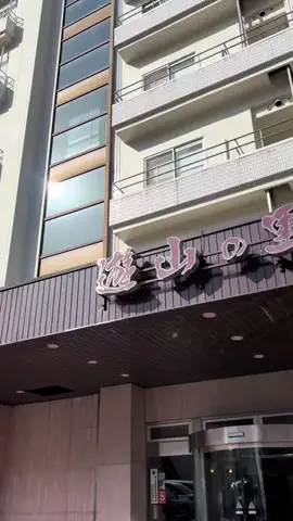 ポイけしき♨️宿図鑑のTikTok投稿