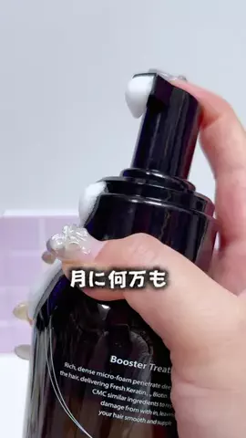 ゆいな | 美容レビュー💄のTikTok投稿