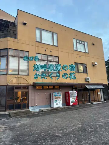 ポイけしき♨️宿図鑑のTikTok投稿