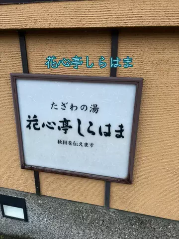 ポイけしき♨️宿図鑑のTikTok投稿