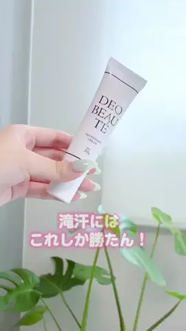 ゆいな | 美容レビュー💄のTikTok投稿