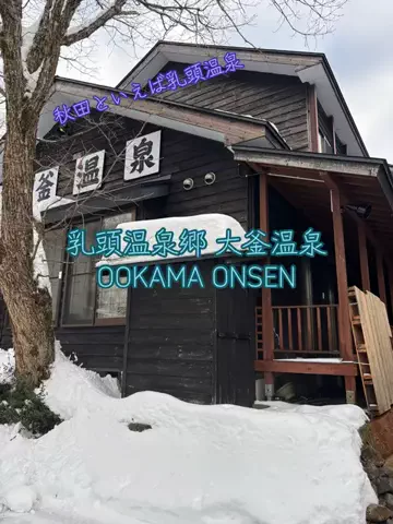 ポイけしき♨️宿図鑑のTikTok投稿