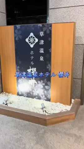 ポイけしき♨️宿図鑑のTikTok投稿