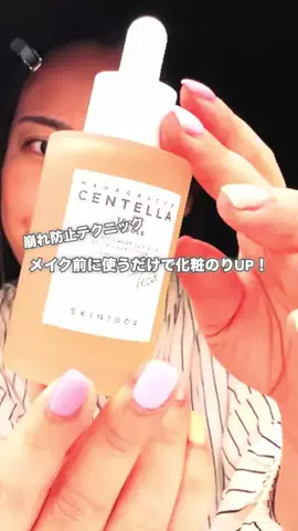 emilio / 美容コスメ.おでかけ / フォロバ💯のTikTok投稿