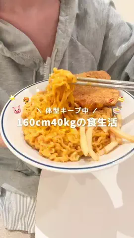 りか｜万年ダイエット記録のTikTok PR投稿：160cm40kgの食生活🍚 #PR 