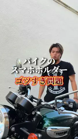 モトグラムひろのTikTok投稿