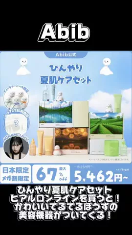 相原萌絵のTikTok投稿