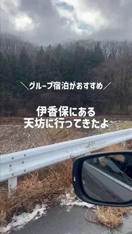 群馬発すー旅⌇旅と暮らしのTikTok投稿