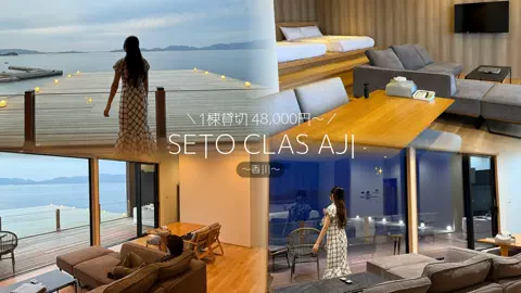 群馬発すー旅⌇旅と暮らしのTikTok投稿