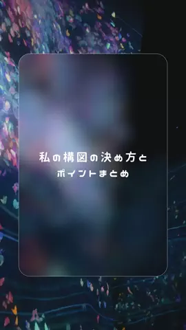 なっちゃんのTikTok投稿
