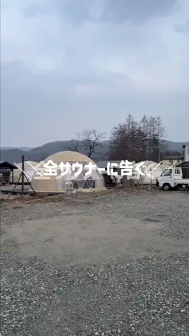 群馬発すー旅⌇旅と暮らしのTikTok投稿