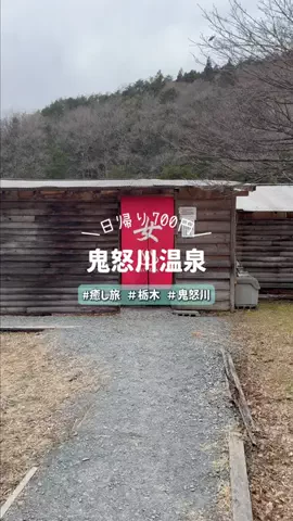 群馬発すー旅⌇旅と暮らしのTikTok投稿