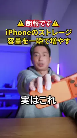 テック好きイシハラさんのTikTok投稿