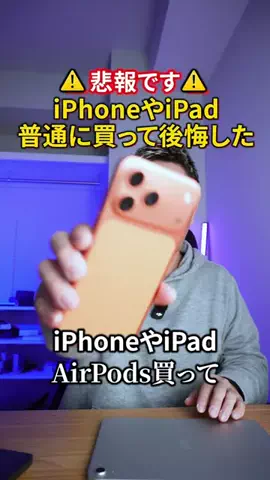 テック好きイシハラさんのTikTok投稿