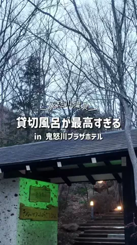 群馬発すー旅⌇旅と暮らしのTikTok投稿