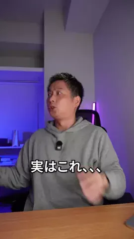 テック好きイシハラさんのTikTok投稿