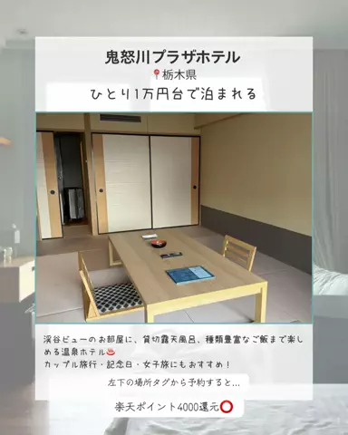 群馬発すー旅⌇旅と暮らしのTikTok投稿