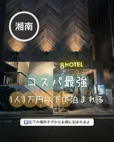 群馬発すー旅⌇旅と暮らしのTikTok投稿