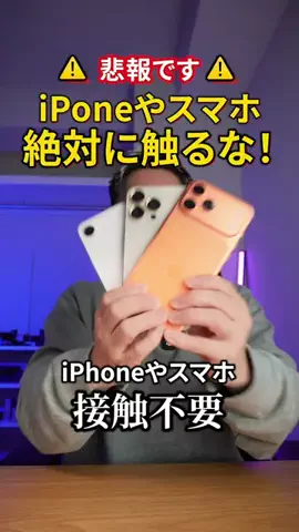 テック好きイシハラさんのTikTok投稿