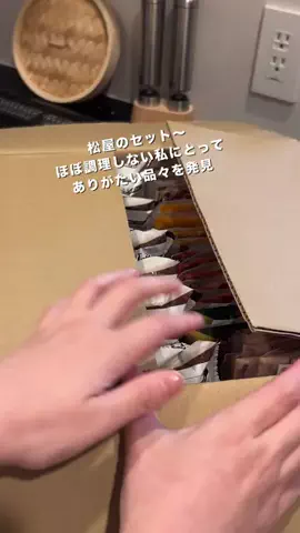 ほぼ調理しない妻のTikTok投稿