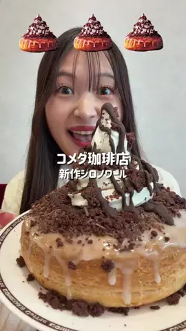大喰らいちはるん（自称）のTikTok投稿
