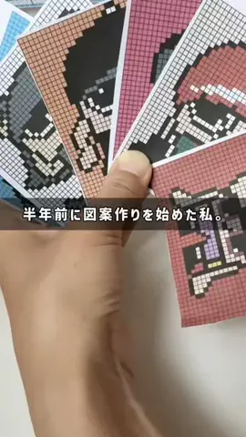 おり⌇図案作ってる人のTikTok投稿