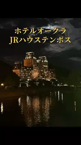 ホテル巡り大好き紅葉のTikTok投稿