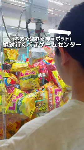 たびかに|東海の観光＆おでかけを岐阜・愛知から発信📍のTikTok投稿