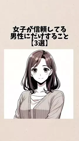 恋愛ラボ【公式】のTikTok投稿