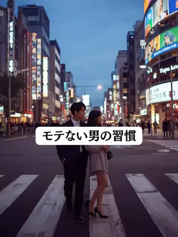恋愛ラボ【公式】のTikTok投稿