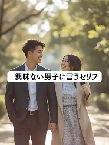 恋愛ラボ【公式】のTikTok投稿