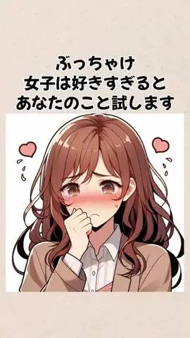 恋愛ラボ【公式】のTikTok投稿