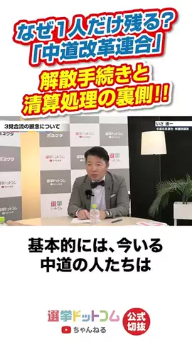 選挙ドットコムのTikTok投稿